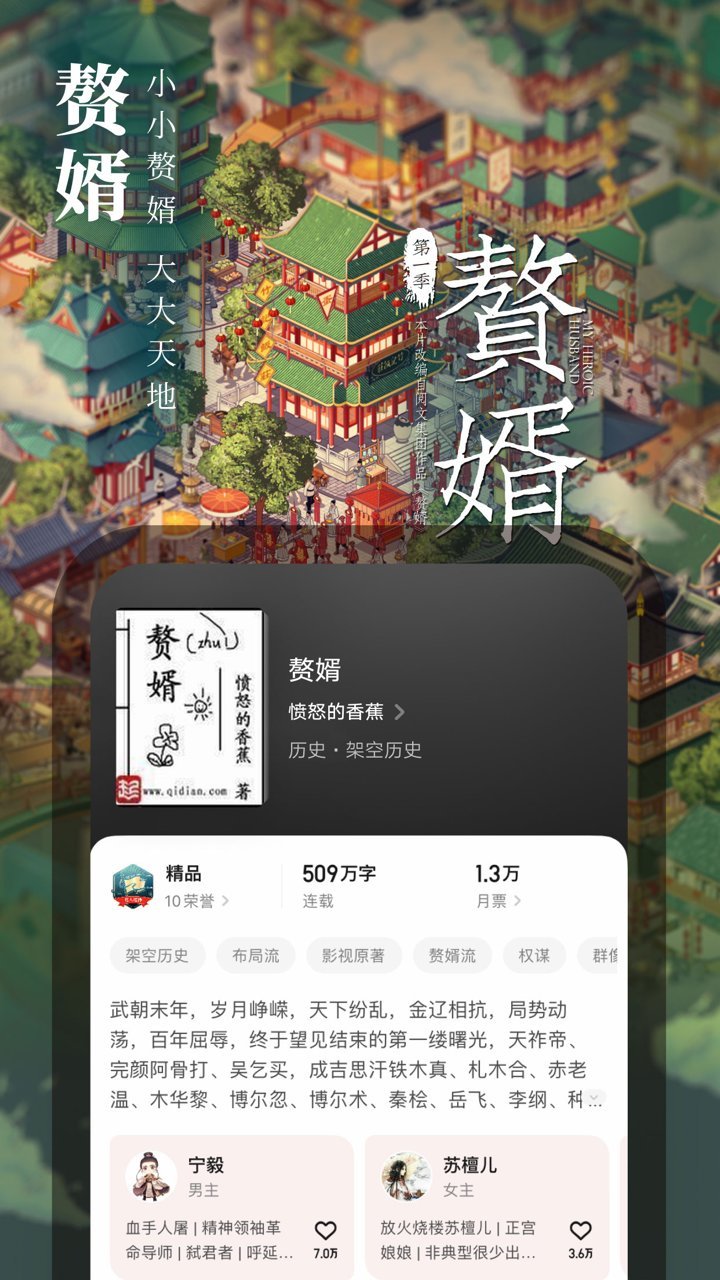 起点小说2