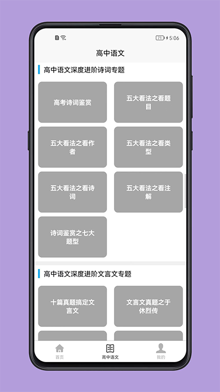 高中语文教程3