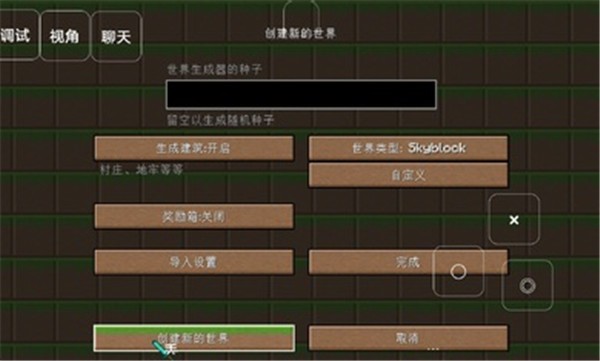 我的世界魔力做功1