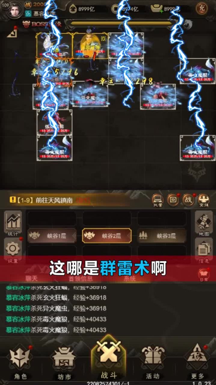 星域修仙 星域修仙