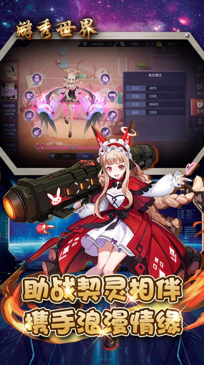 游秀世界都市幻想 游秀世界都市幻想