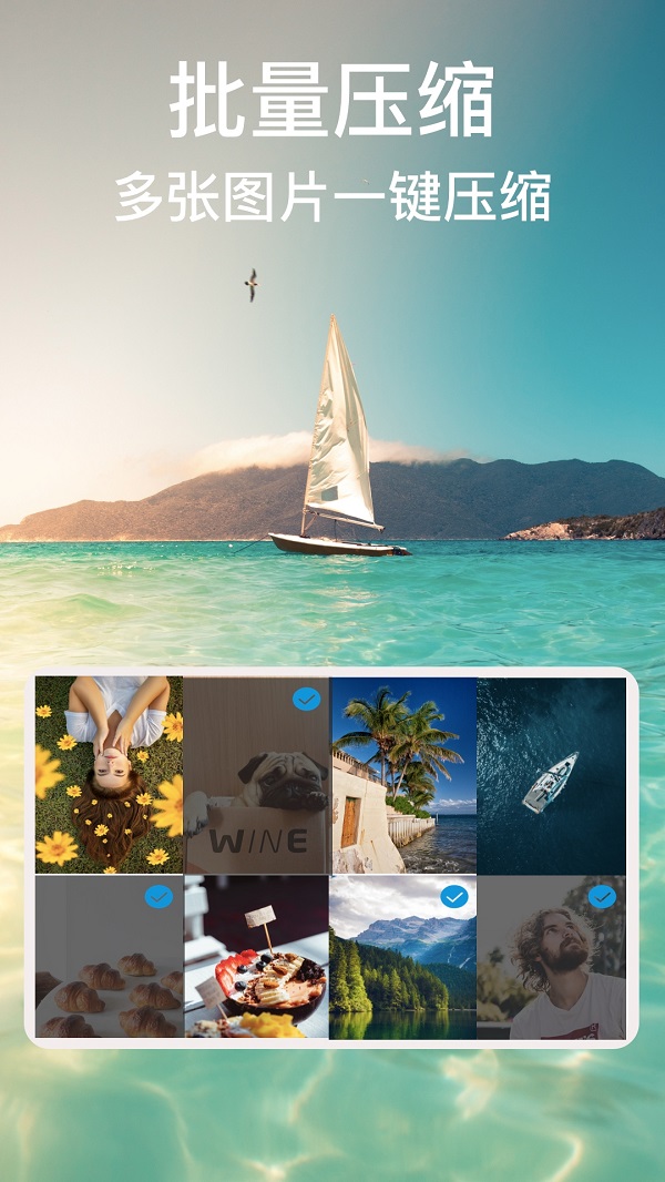 照片图片压缩专家0