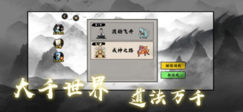 堆叠修仙PVP模式1