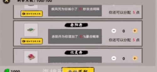 堆叠修仙PVP模式