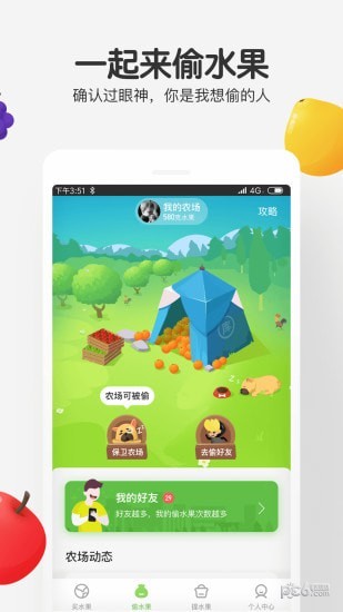 世界农场app下载