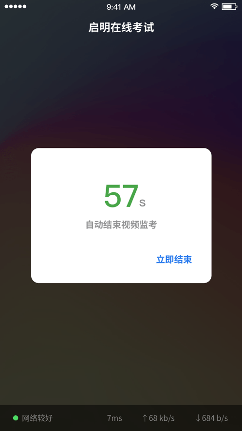 启明在线考试4
