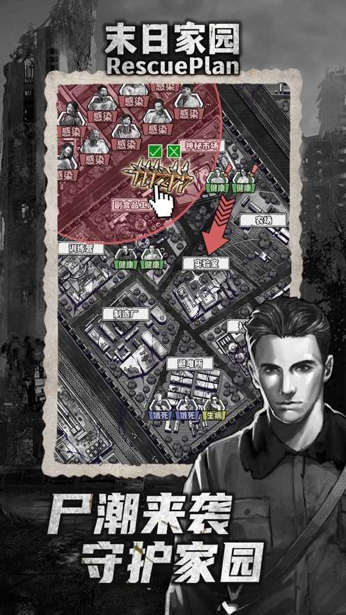 末日家园R计划版 末日家园R计划版