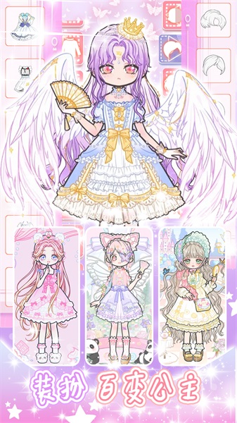 少女学院派换装0