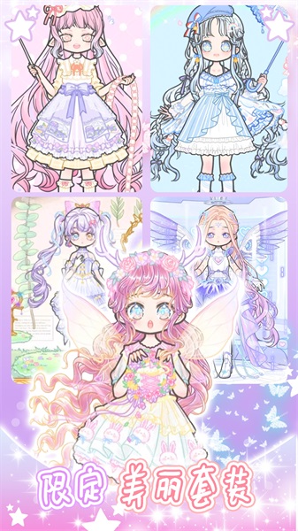 少女学院派换装2