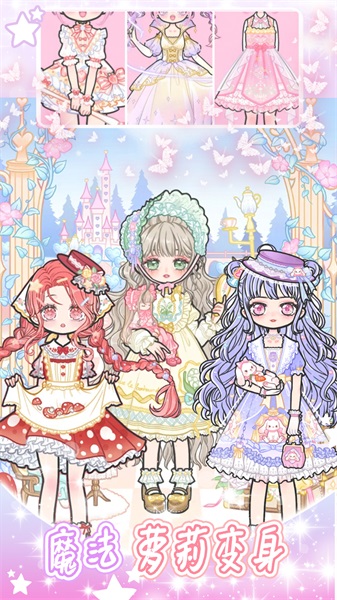 少女学院派换装3