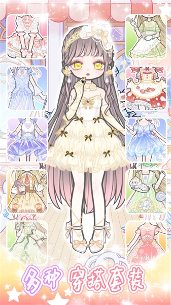 少女学院派换装4