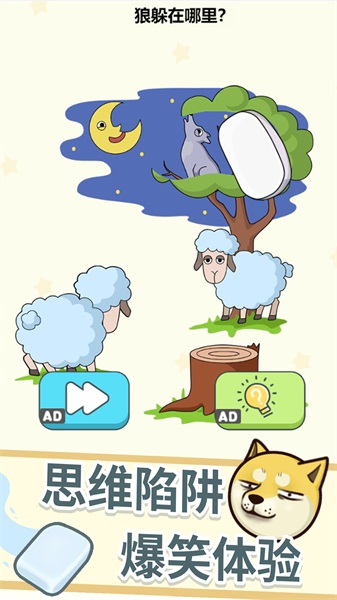 全民一起来挑战1