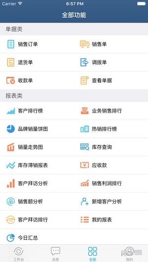 舟谱快消最新版1
