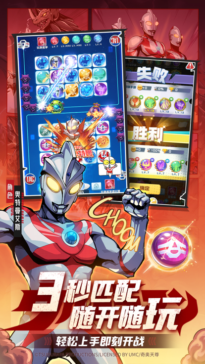 球球英雄奥特曼联动2