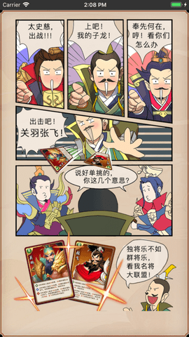 三国女将传31
