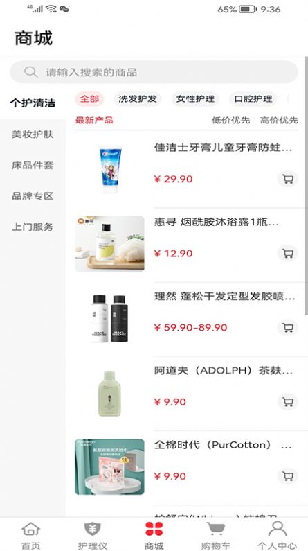 安养天下 安养天下