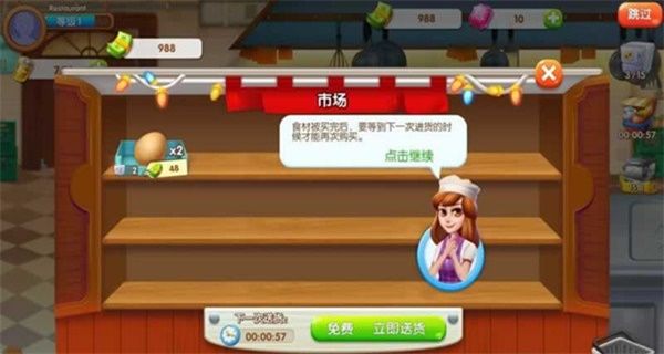 烹饪女皇 烹饪女皇