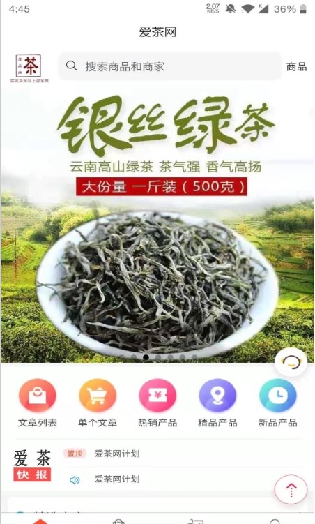 爱茶网 爱茶网