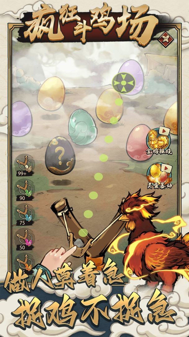 疯狂斗鸡场折相思 疯狂斗鸡场折相思