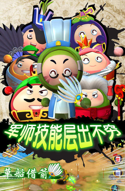 果宝三国神兽0