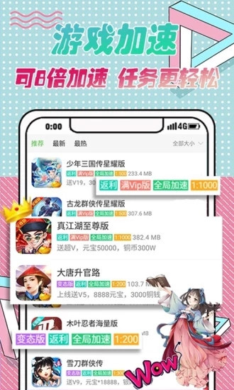 爱吾游戏宝盒版