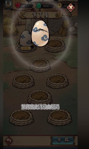 疯狂斗鸡场鬼雷公1