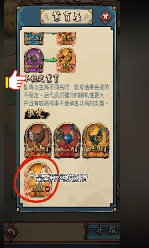 疯狂斗鸡场鬼雷公2