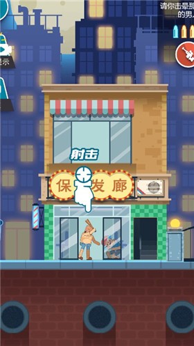 子弹先生狙击任务2