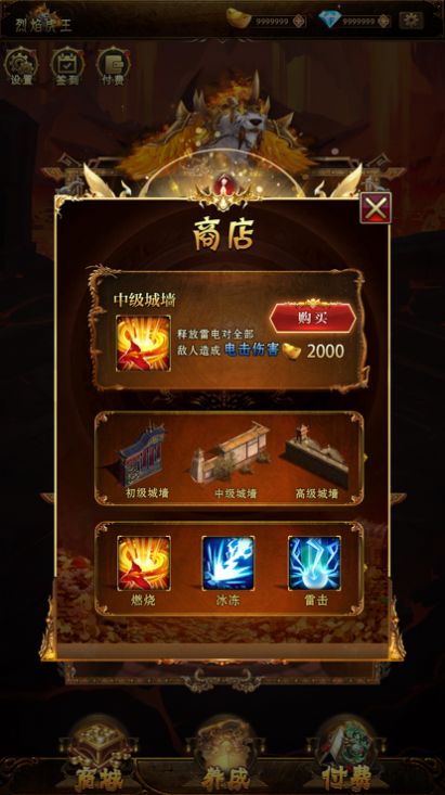 战士守卫之猛将争霸