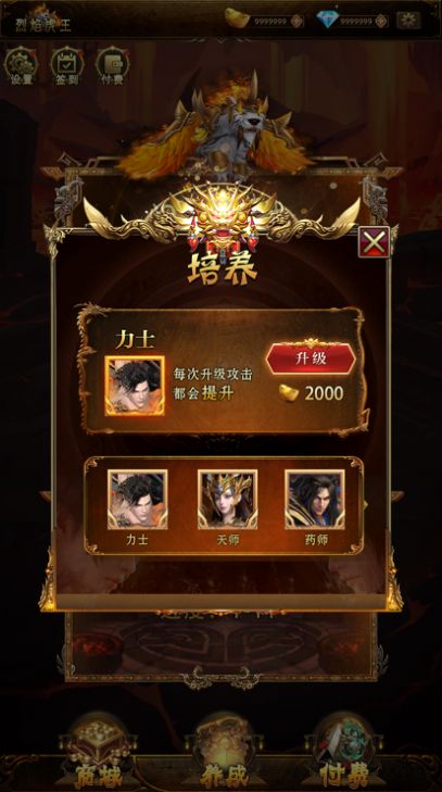 战士守卫之猛将争霸