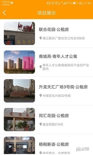 郑州租赁app下载