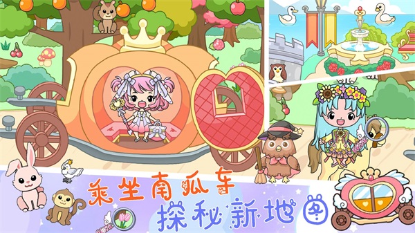 小公主城堡乐园1