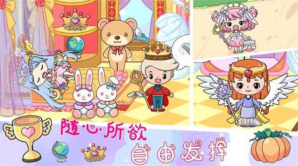 小公主城堡乐园2