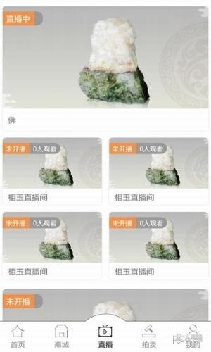 相玉app