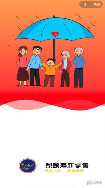 鼎颐寿商 鼎颐寿商