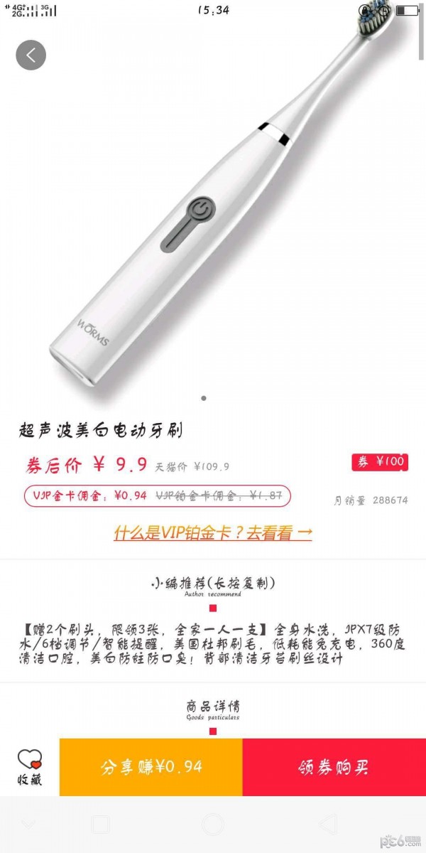 欢乐畅购3