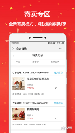 驭享火马商城下载