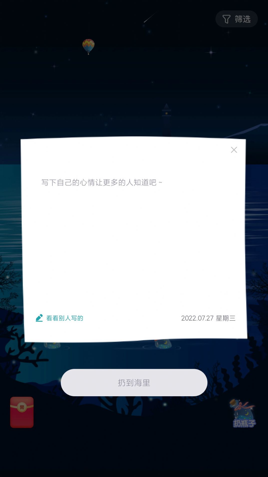 遇恋漂流瓶2