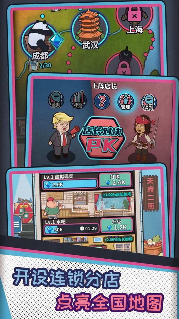 网吧模拟器无限会员卡版4