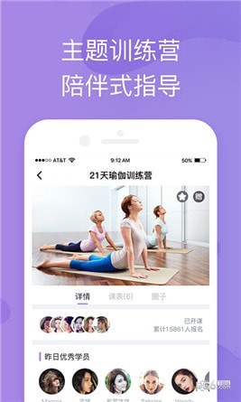 轻瑜伽app下载