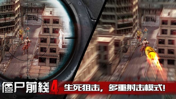 僵尸前线4最新内购版