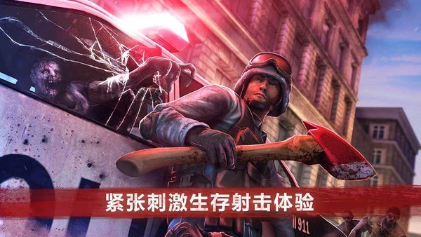 僵尸前线4最新内购版
