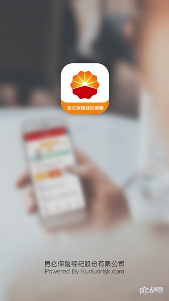 昆仑保险经纪客服4
