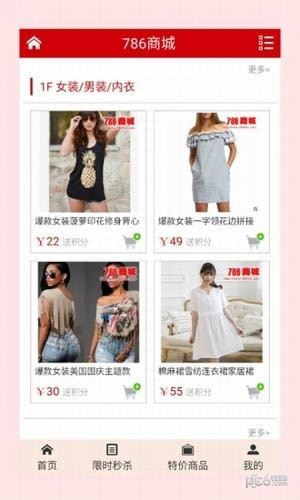 786商城4