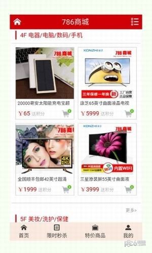 786商城