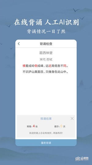 衍心古诗词大全app下载