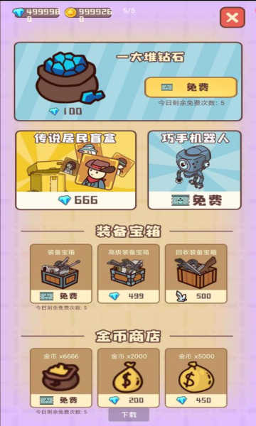 幸存者村庄内购0