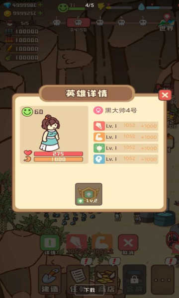 幸存者村庄内购2