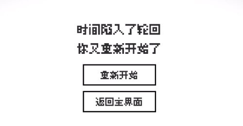 轮回的意识mud2