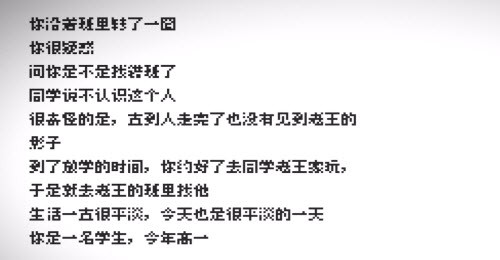 轮回的意识mud3